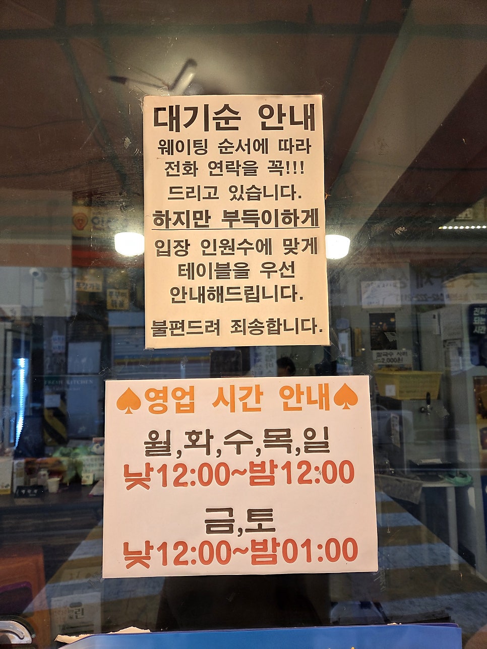 인생충전소 본점 사진 4