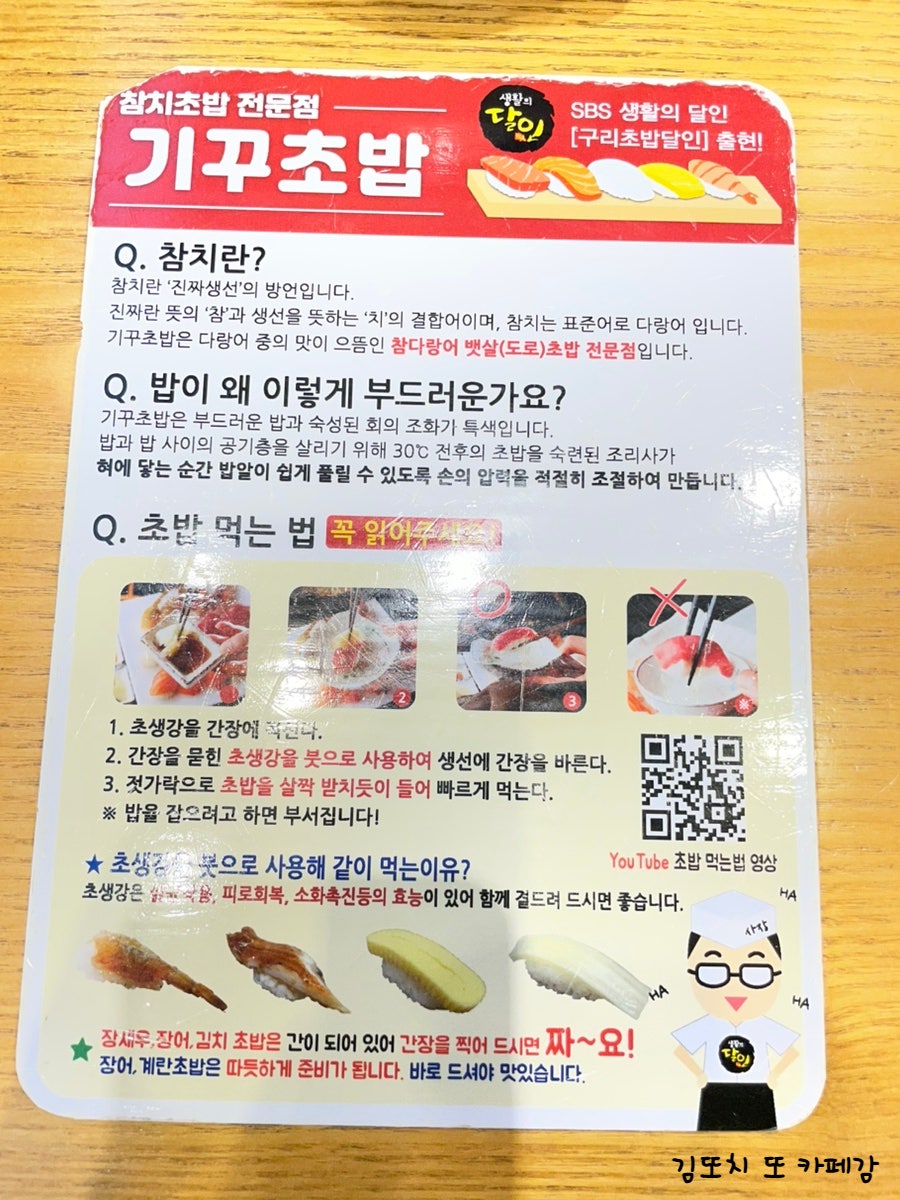 기꾸초밥 사진 3