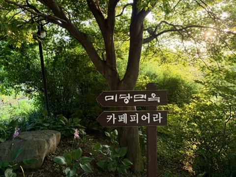 미당면옥 사진 1