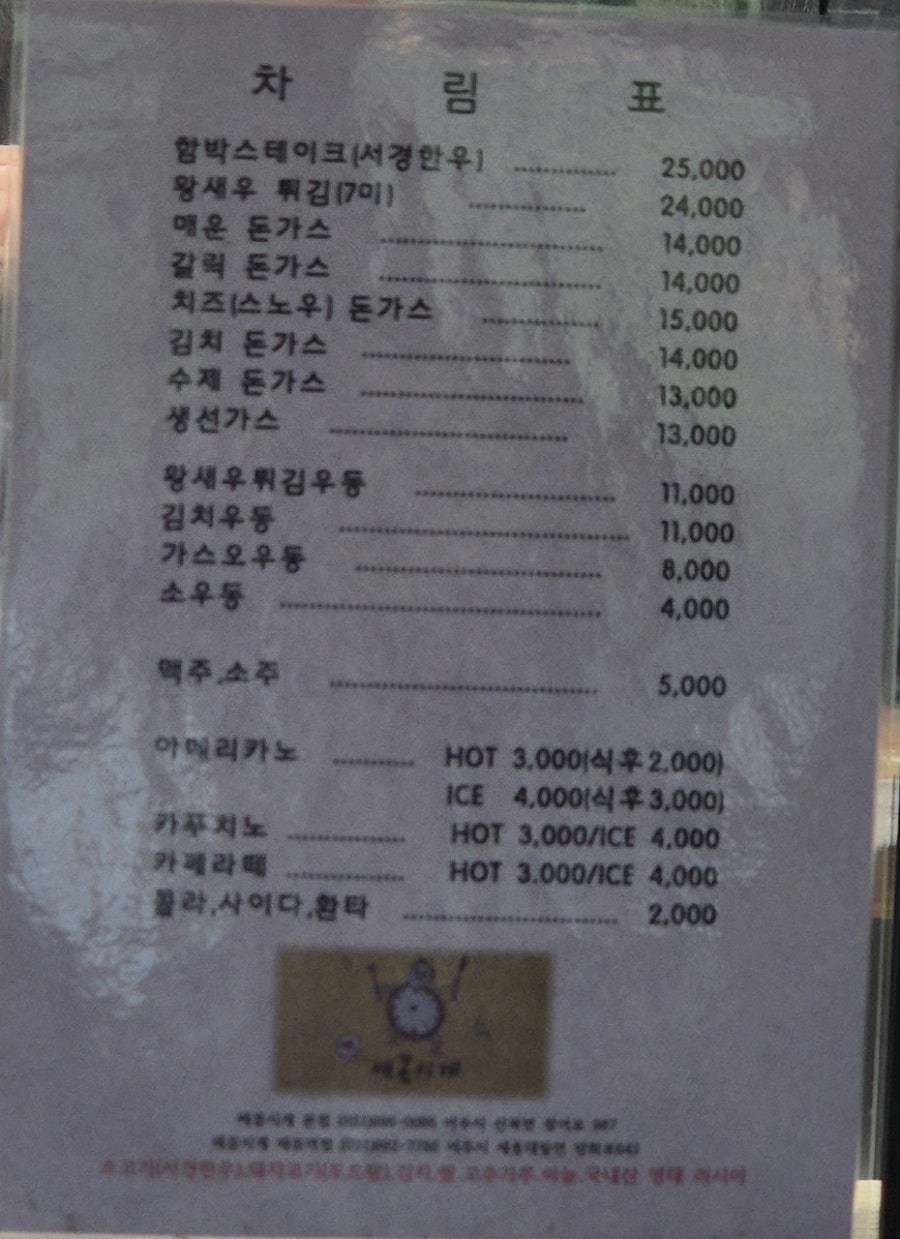 배꼽시계 사진 6