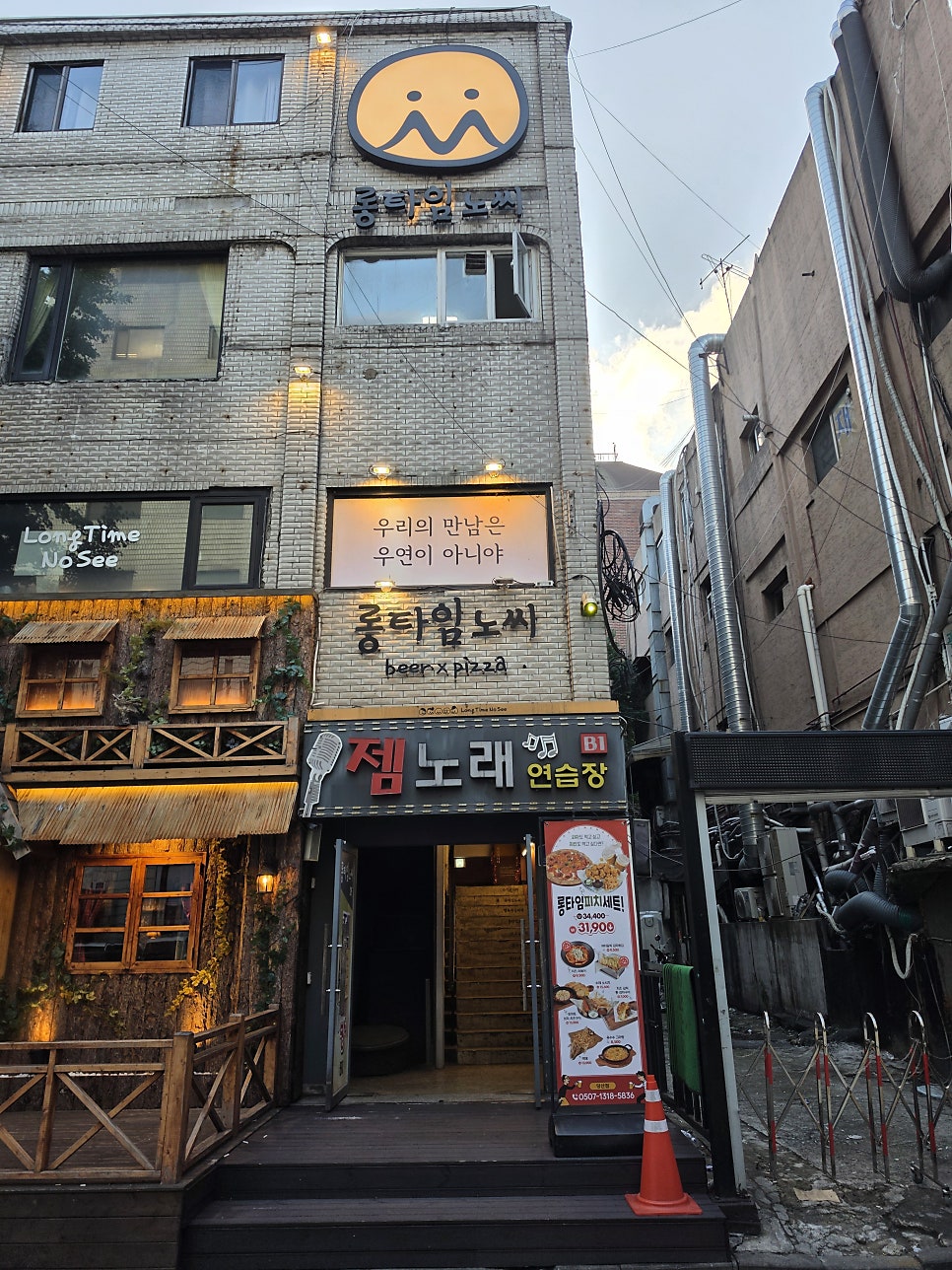 롱타임노씨 당산점 사진 2