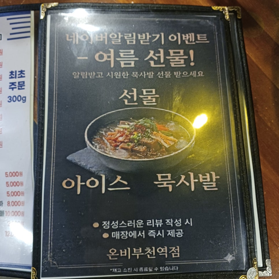 온비 부천역점 사진 3