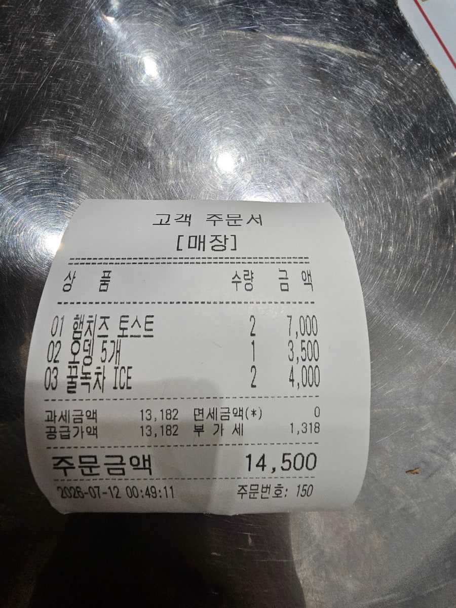 원조25시송도토스트 인천송도본점 사진 4