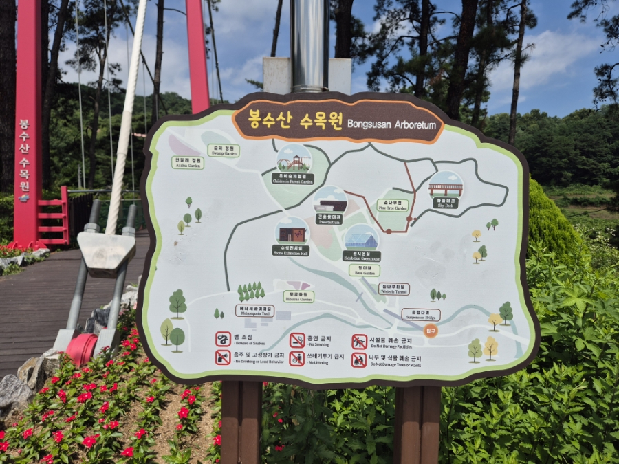봉수산수목원 곤충생태관 사진 1