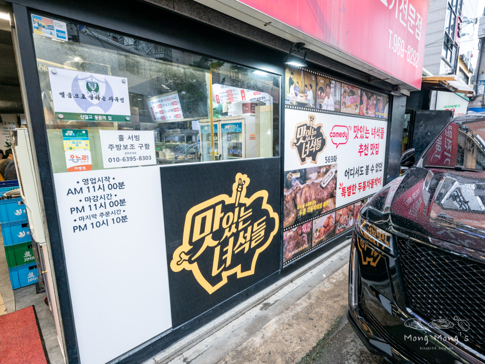 원조마포소금구이 사진 3