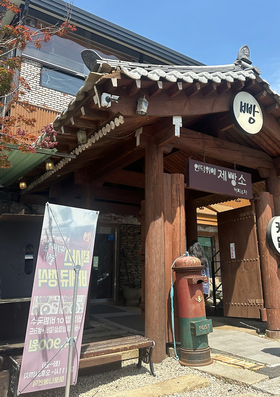 언덕위에제빵소 사진 1