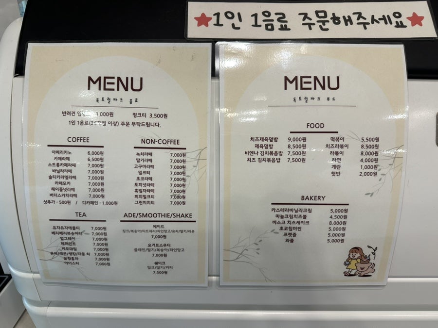 독트럴파크 사진 2