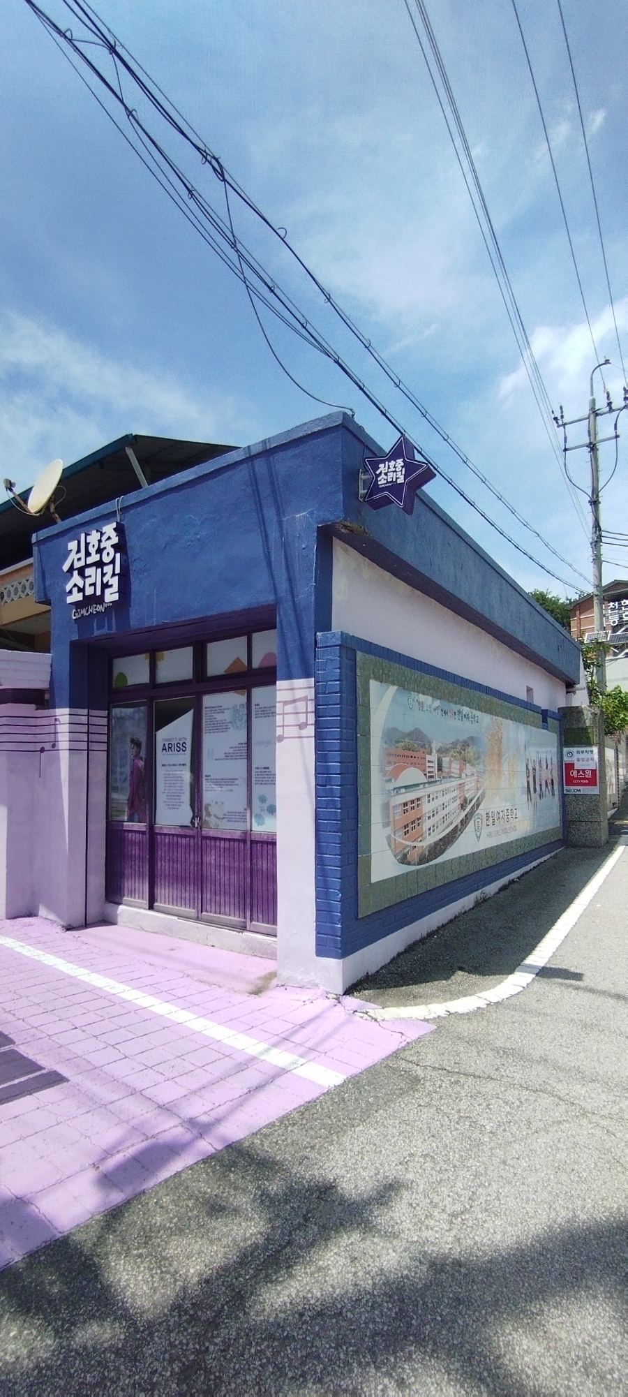 김호중소리길 사진 6