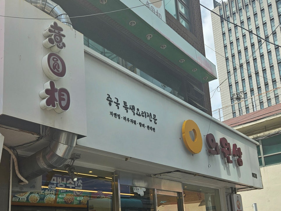 의원상 이대점 사진 1