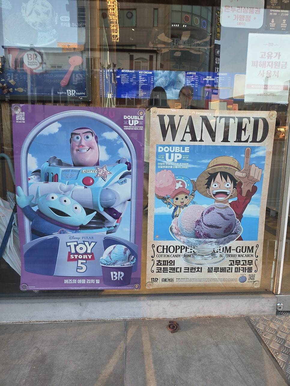 배스킨라빈스 전북부안점 사진 3