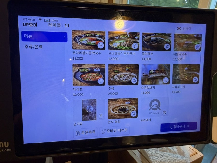 퇴촌막국수 사진 5