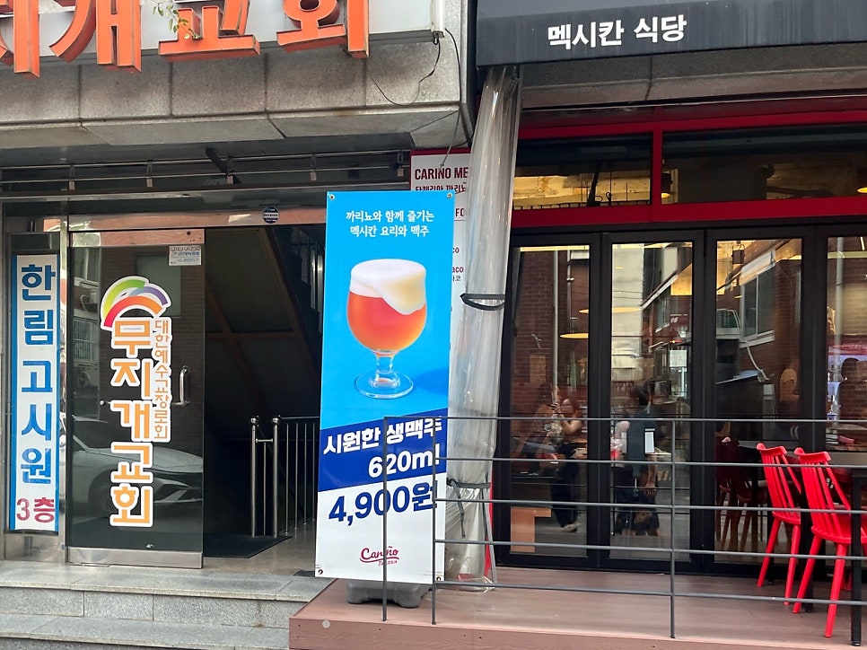 까리뇨 TJ점 사진 3