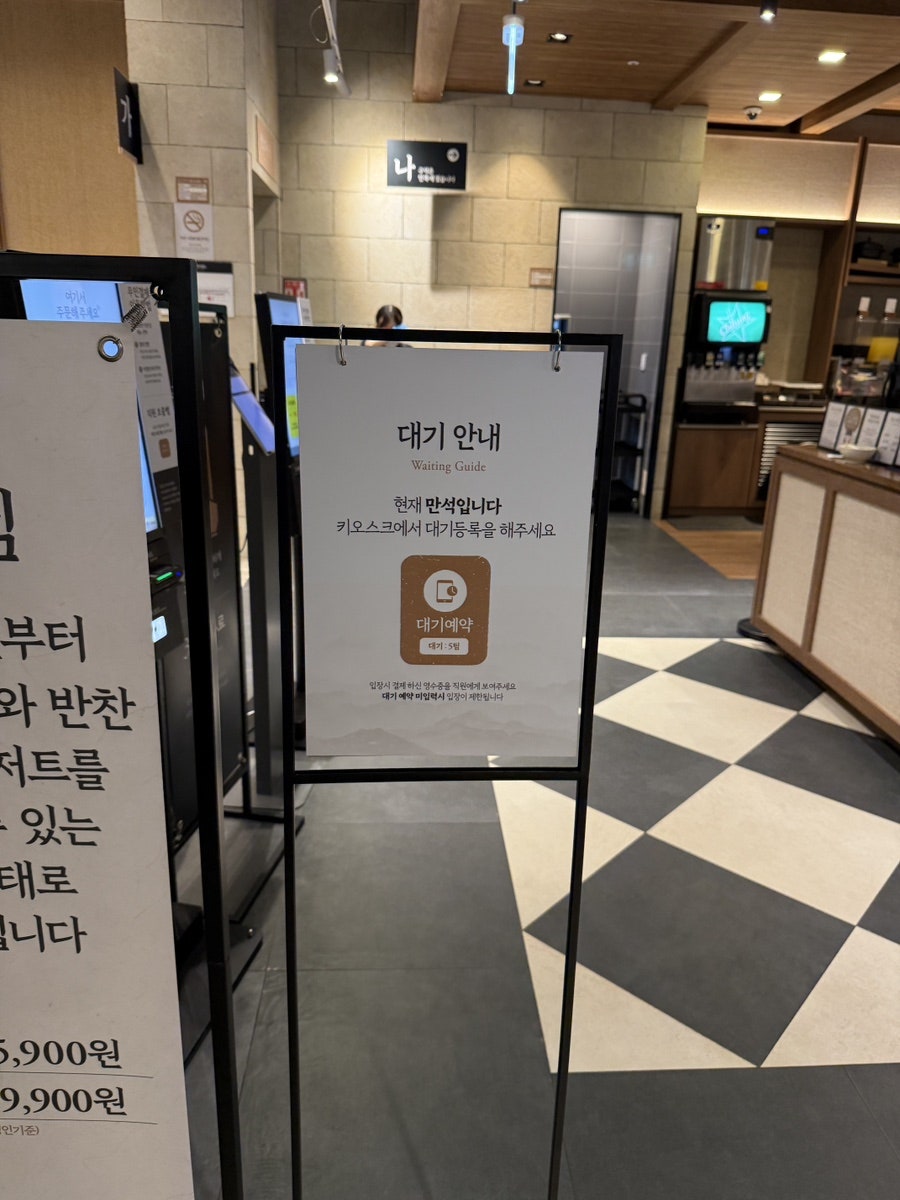 자연별곡 야탑점 사진 5