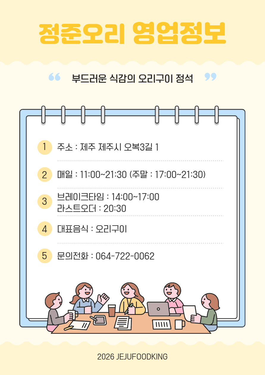 정준오리 사진 2