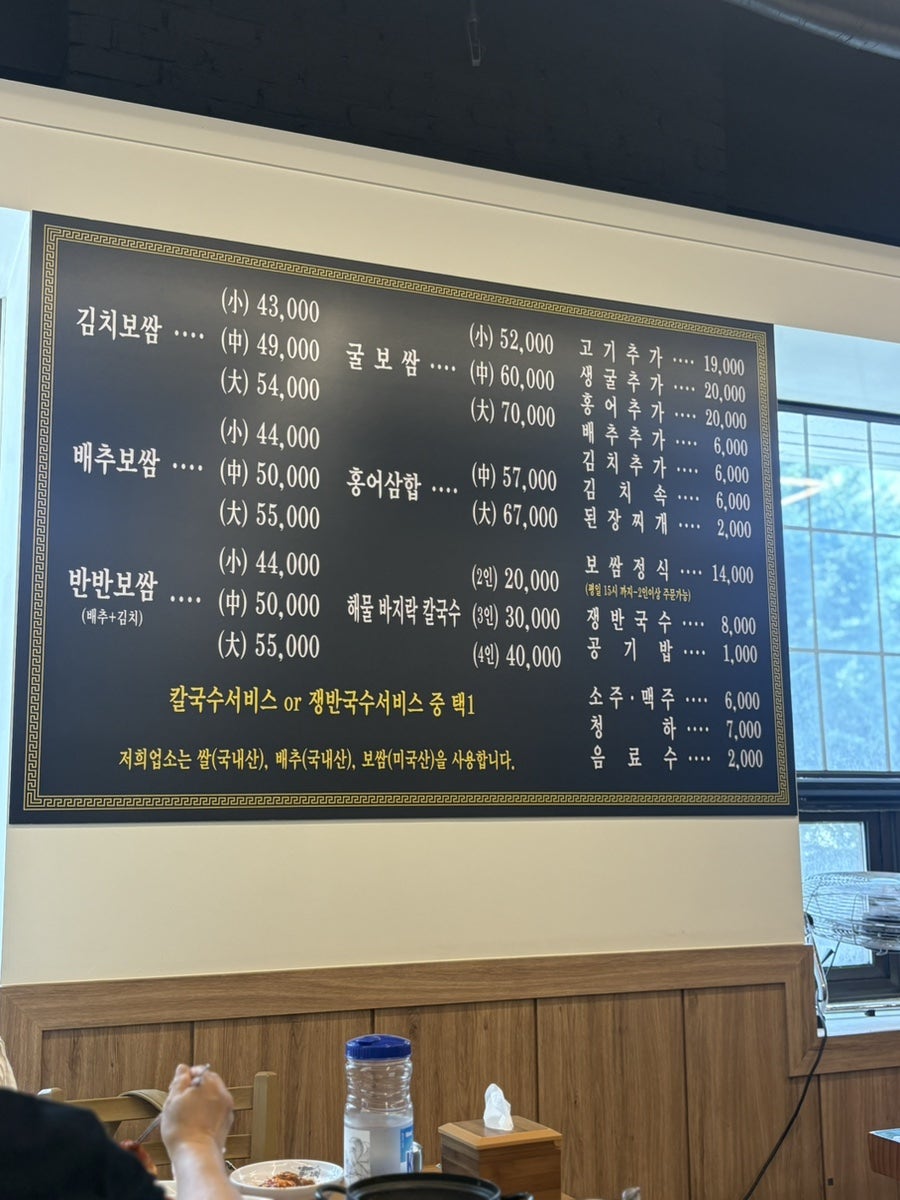 박만배아리랑보쌈 여의도직영점 사진 6