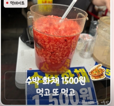 먹고또먹고 사진 4
