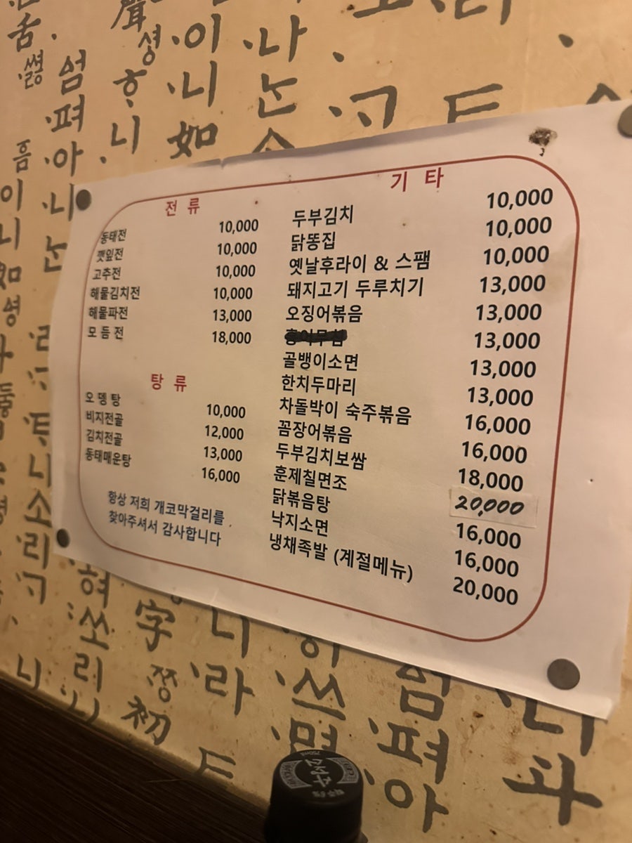 개코막걸리 사진 3