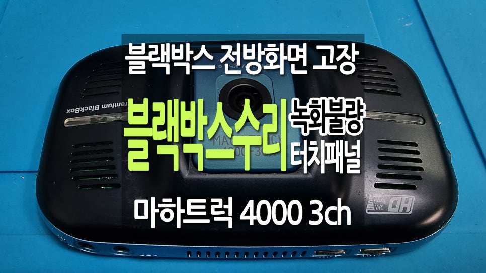 마하