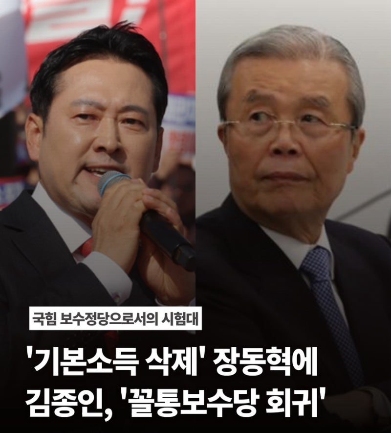 자칭 보수 원로 김종인 구태정치의 밑바닥은 어디까지인가..?
