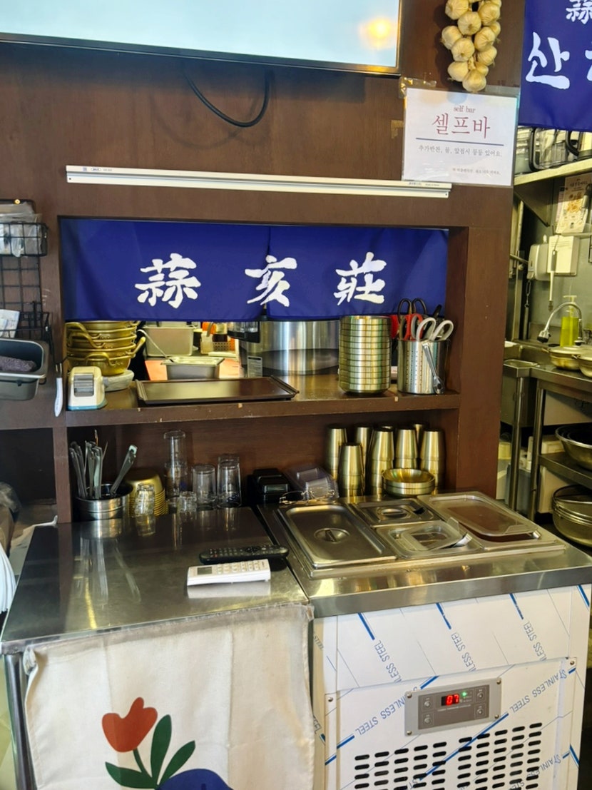 산해장 사진 6