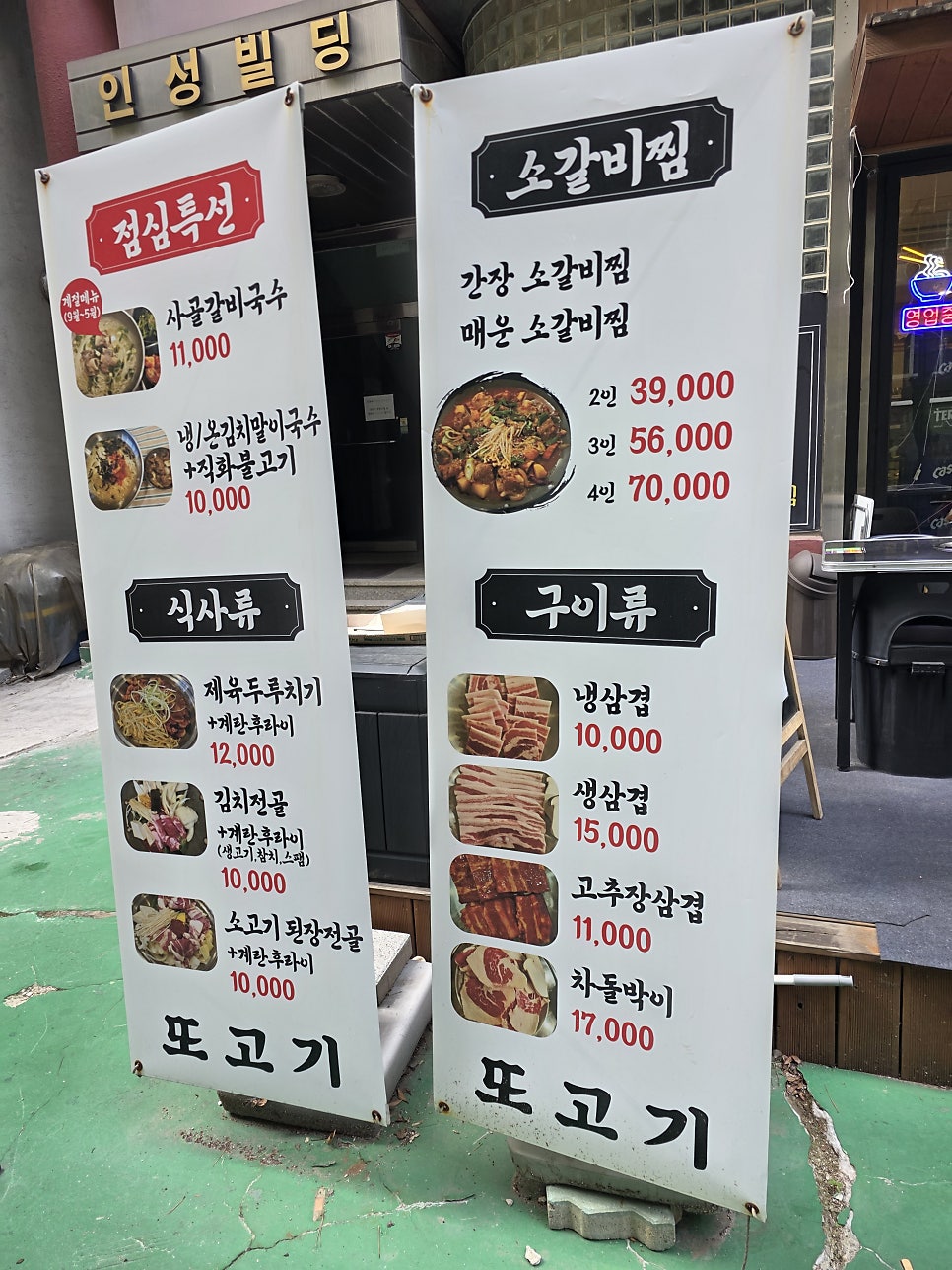 남동갈비 사진 5