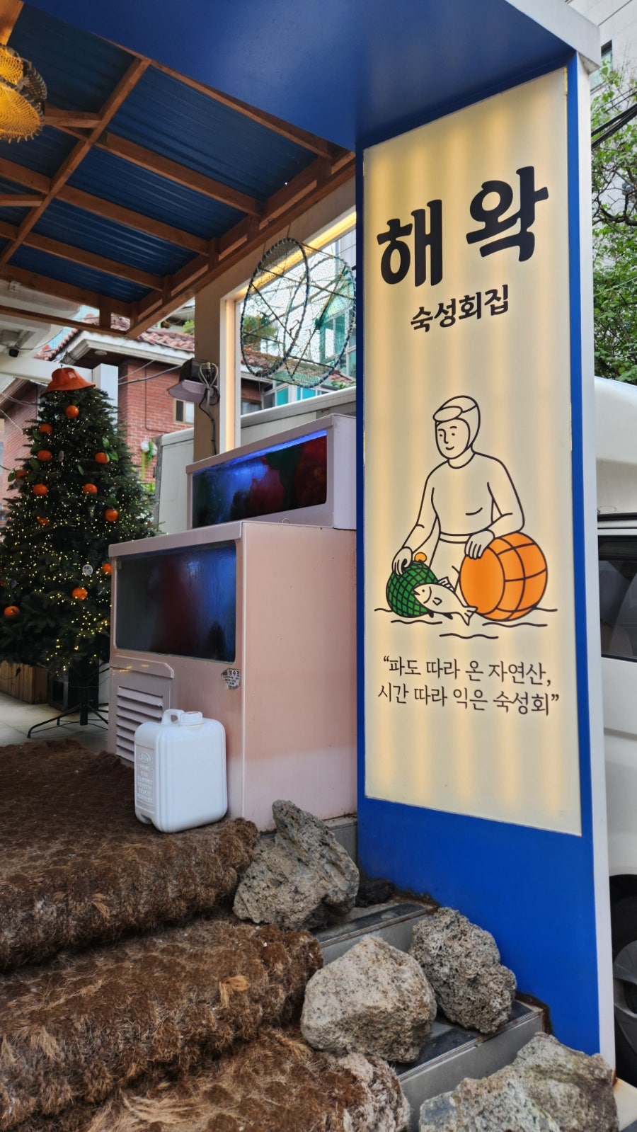 해왁 사진 5