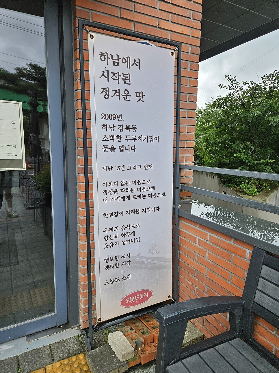 오늘도웃자두루치기 본점 사진 3