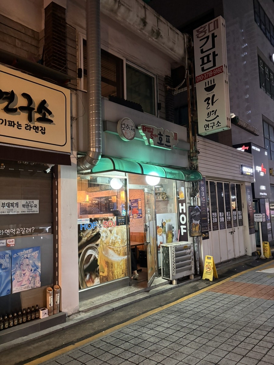 모이세왕노가리 사진 4