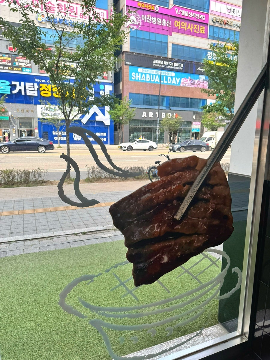 고기싸롱 의정부호원점 사진 2