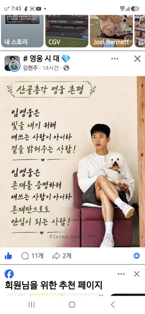두꺼비포차 사진 4