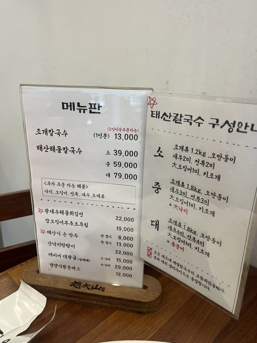 해물꾼조태산 본점 사진 4