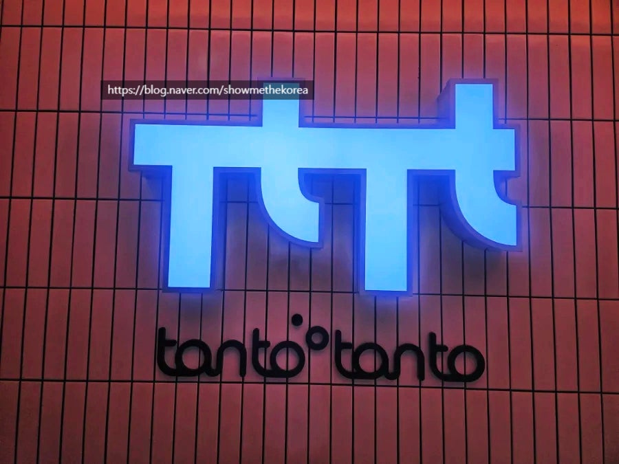 탄토탄토 사진 2