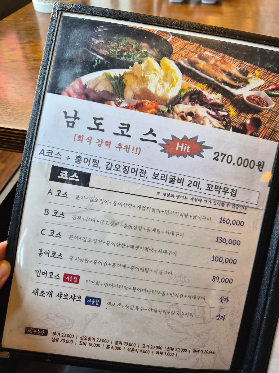 남도술상 신영통점 사진 6