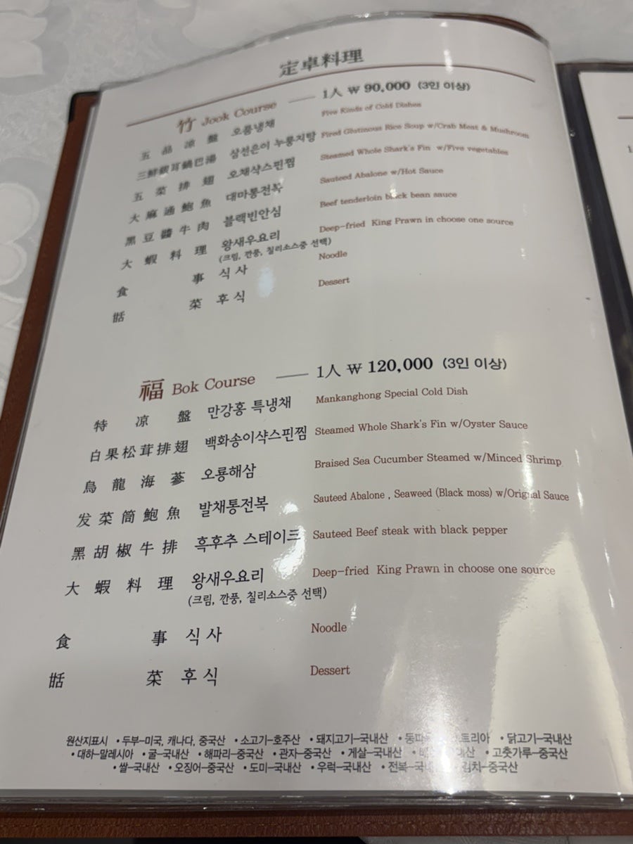 만강홍 광명직영점 사진 5