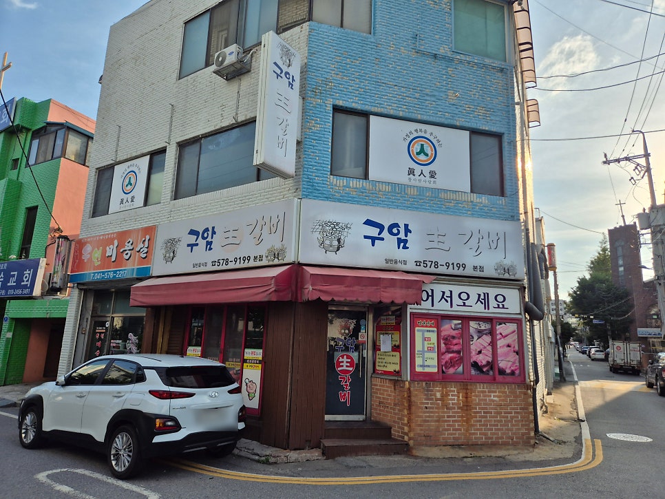 구암생갈비 본점 사진 3