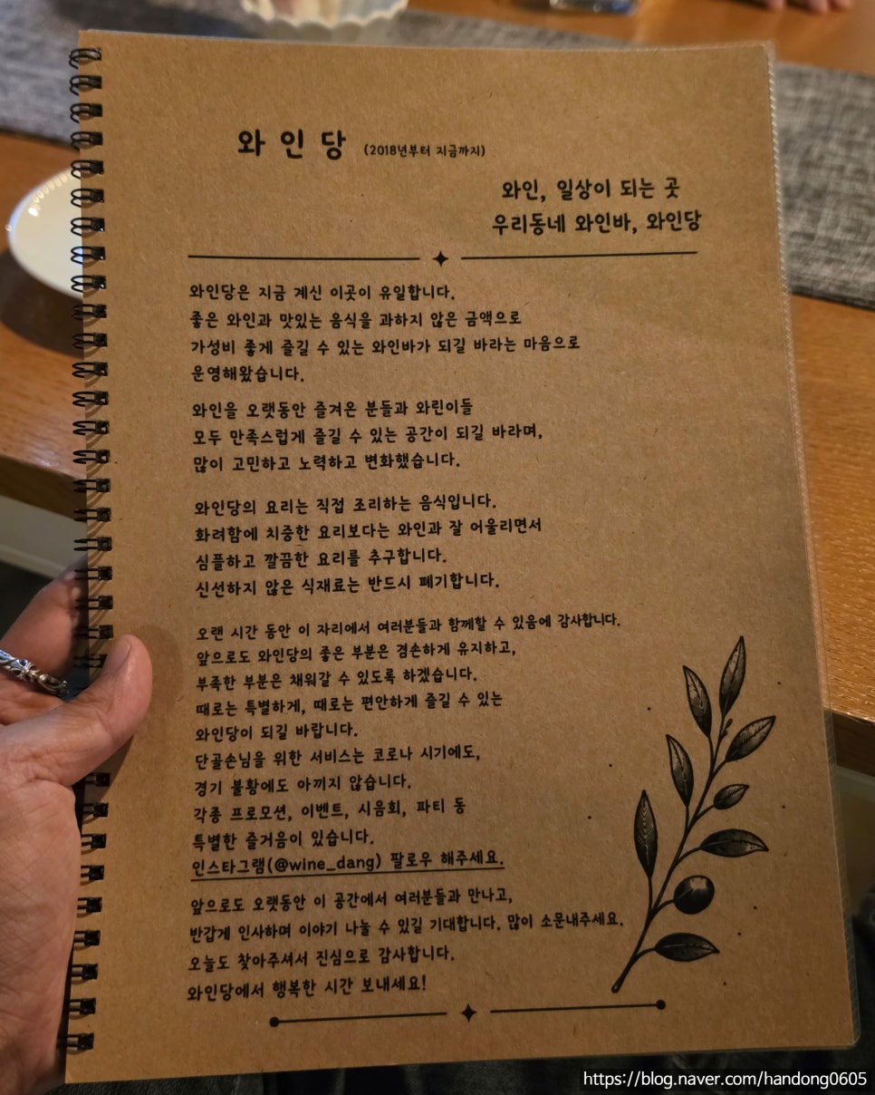 와인당 사진 2