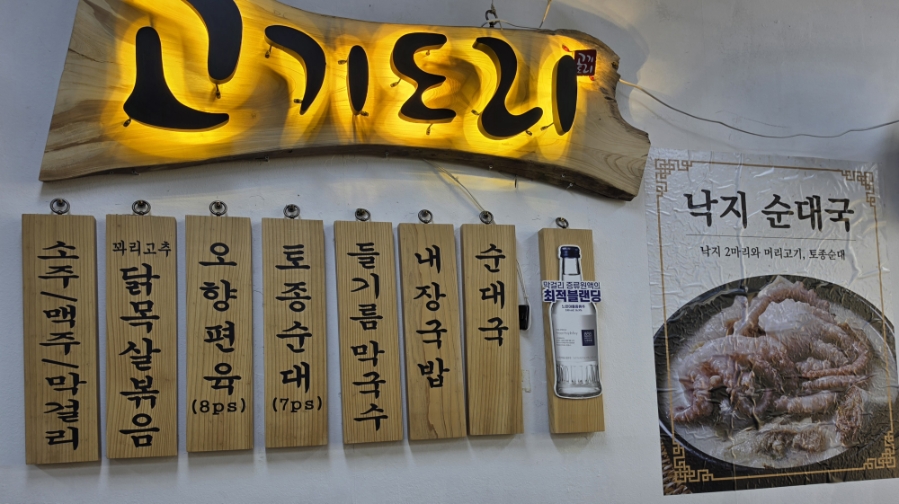 고기도리 금정점 사진 3