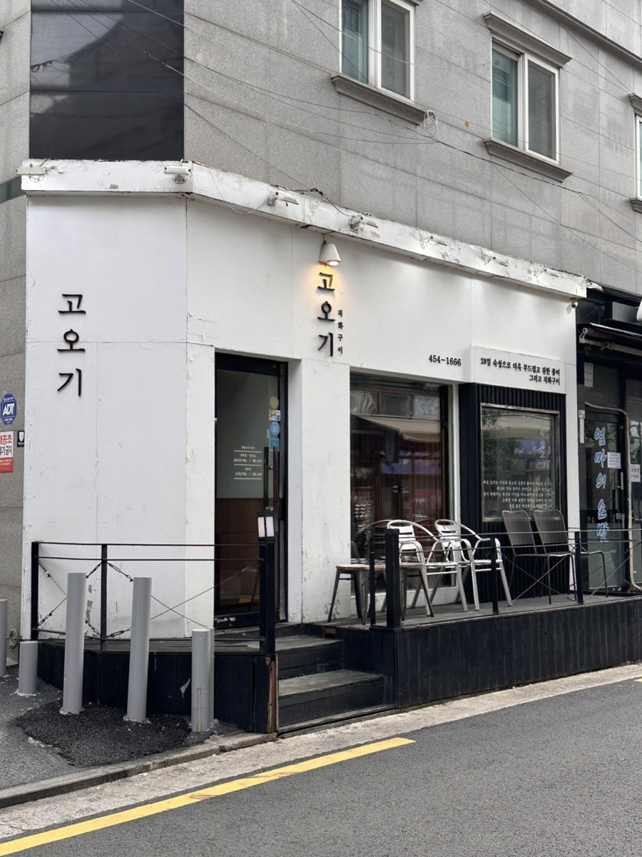 고오기 사진 1