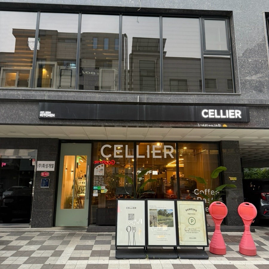 셀리에 사진 2