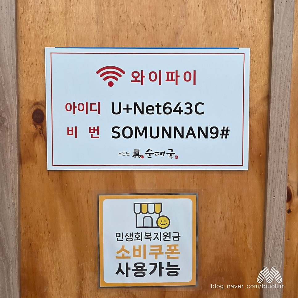 부평순대국 사진 5