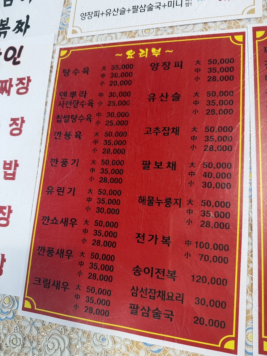 팔삼 사진 4