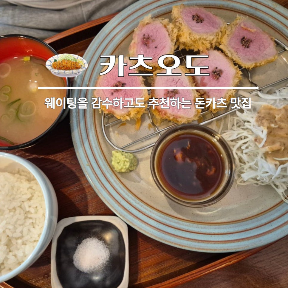카츠오도 사진 1