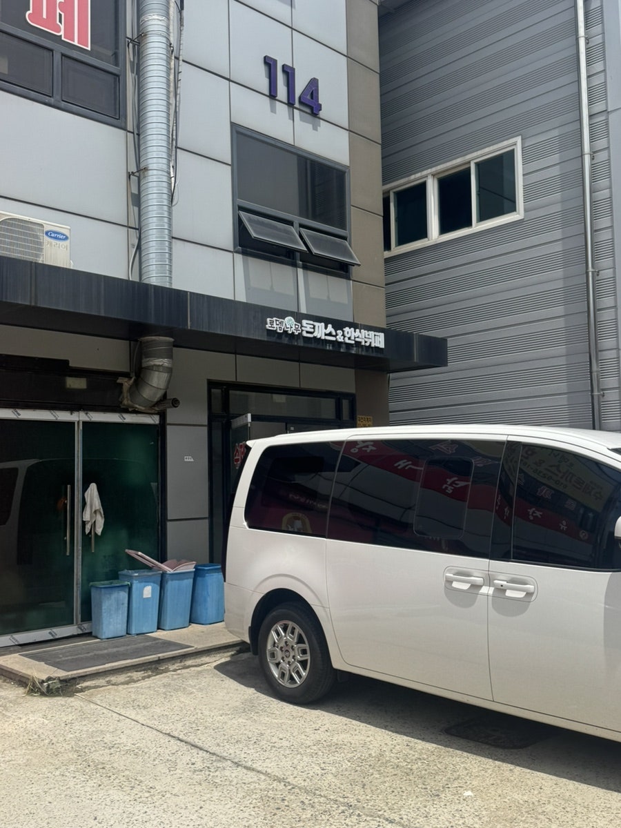 로뎀나무 수제돈까스&한식뷔페 사진 3