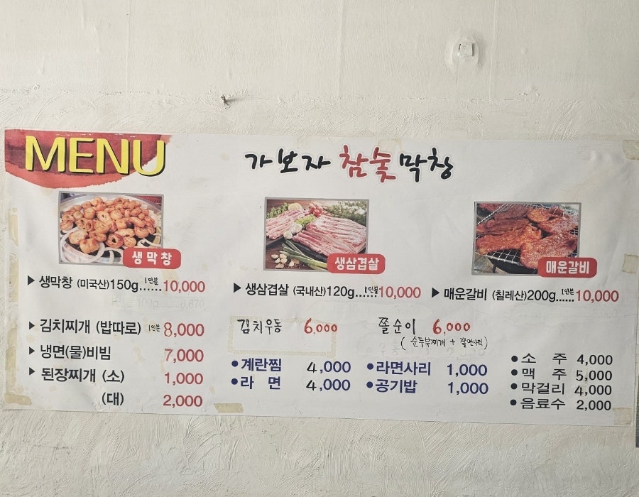 가보자막창 사진 6