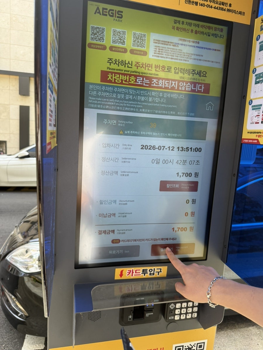정아각 송내점 사진 6