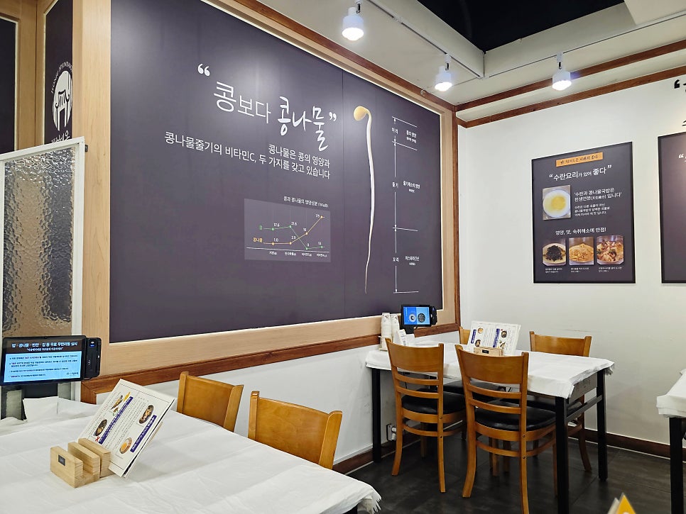 전주현대옥 부산남천점 사진 4