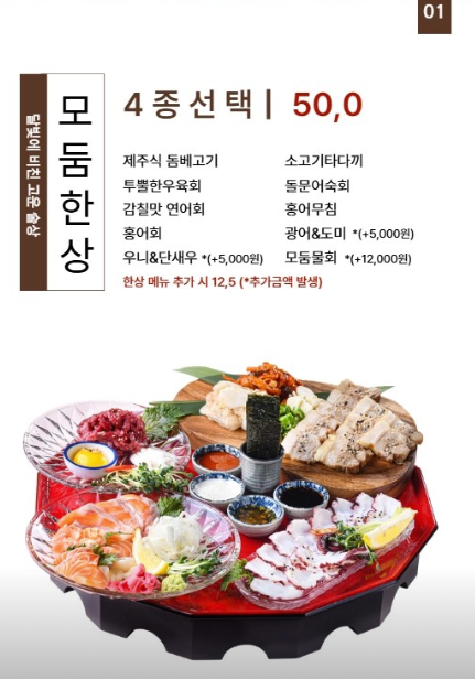 선주가 마곡본점 사진 5