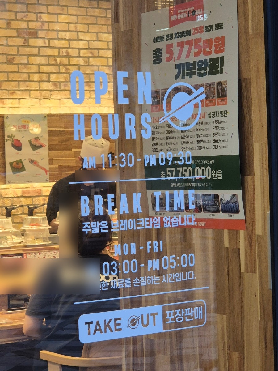미카도스시 세종고운점 사진 3