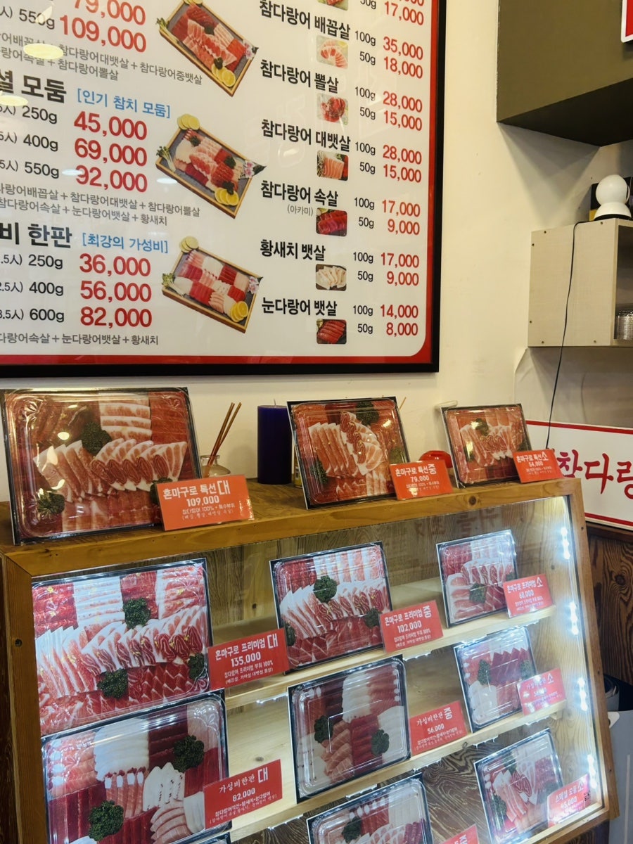 오늘도참치 정육점 수원화서본점 사진 5