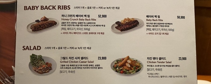 아웃백스테이크하우스 서면점 사진 6